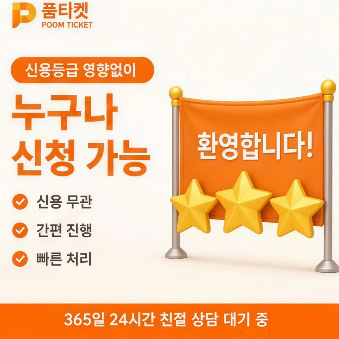 원스토어 콘텐츠이용료현금화 품티켓